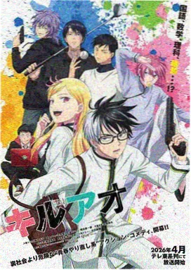 都市悬疑漫画第七次换乘封面